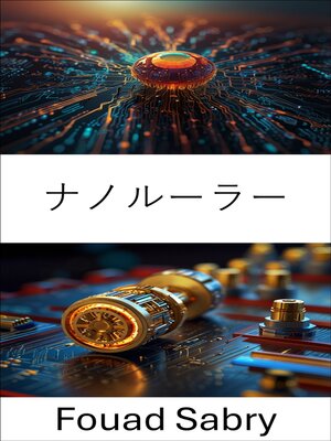 cover image of ナノルーラー